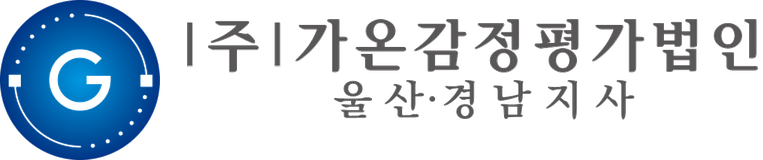 가온감정평가법인